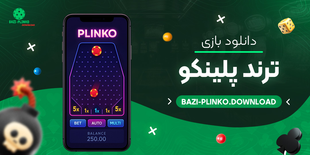 دانلود-بازی-ترند-پلینکو