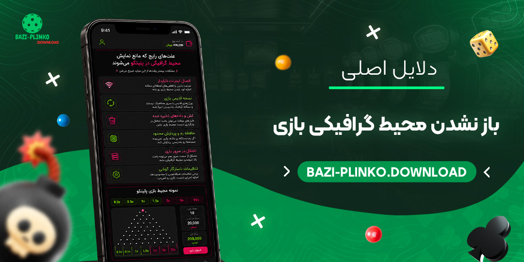 دلایل-اصلی-باز-نشدن-محیط-گرافیکی-بازی