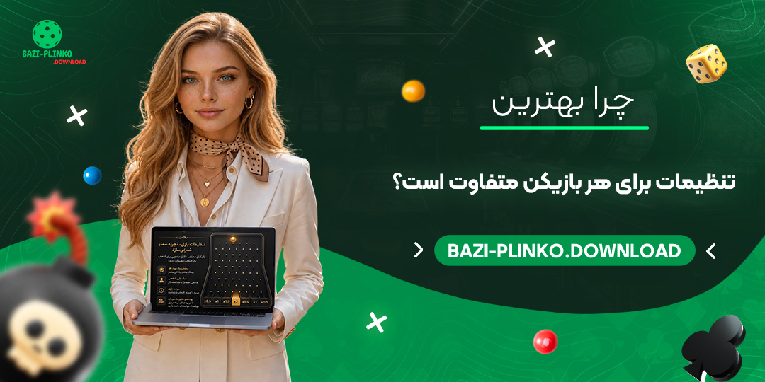 چرا-بهترین-تنظیمات-برای-هر-بازیکن-متفاوت-است؟